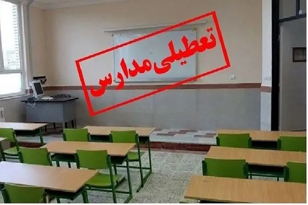 تعطیلی مدارس تهران امروز یکشنبه ۱۱ مهر ۱۴۰۵؟ | آخرین وضعیت مدارس تهران و پاسخ به شایعات تعطیلی