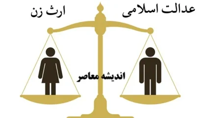 نحوه تقسیم ارث میان فرزندان و والدین در سال ۱۴۰۵؛ سهم پدر، مادر، پسر و دختر چقدر است؟