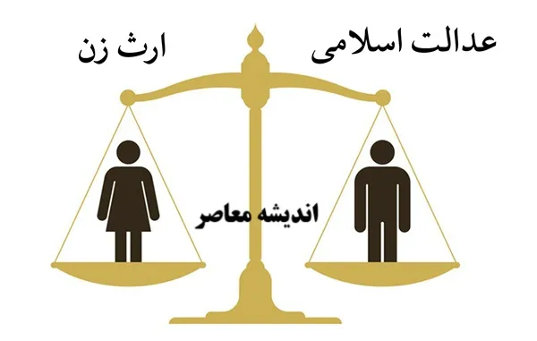 نحوه تقسیم ارث میان فرزندان و والدین در سال ۱۴۰۵؛ سهم پدر، مادر، پسر و دختر چقدر است؟