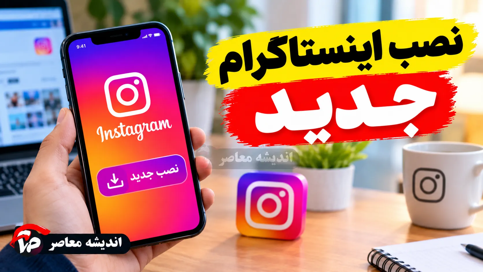 بهترین فیلترشکن برای اینستاگرام از بازار ۱۴۰۵؛ هشدار درباره نصب برنامه‌های ناشناس