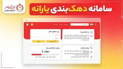 کد دستوری استعلام دهک یارانه ۱۴۰۵ | دهک بندی یارانه را با کد ملی فوری ببینید