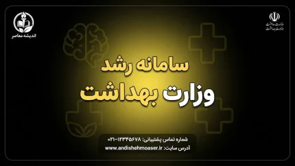 سامانه رشد آموزش و پرورش ۱۴۰۵ | ورود به سایت رشد و دسترسی به محتوای آموزشی