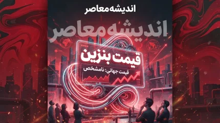 سهمیه بنزین ۱۴۰۵ چقدر است؟ جدول سهمیه خودروهای شخصی و موتورسیکلت