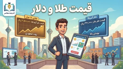 قیمت جهانی طلا امروز یکشنبه ۱۲ مهر ۱۴۰۵ | بازار جهانی به کدام سمت می رود؟ / طلا پس از سقوط تا محدوده ۴۱۰۰ دلار بخشی از زیان خود را جبران کرده اما فشار فروش ادامه دارد