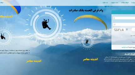 سامانه مرآت بانک رسالت ۱۴۰۵؛ ورود به imerat.ir، ثبت نام، اعتبارسنجی و مشاهده نتیجه