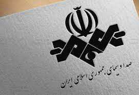 پرونده شخصی بازنشستگان صداوسیما ۱۴۰۵ | ورود به سامانه sso.officeirib.ir، مشاهده احکام و خدمات بازنشستگی