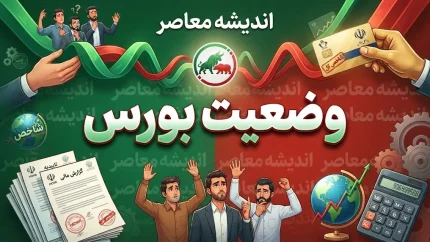 پیش بینی بورس امروز شنبه ۱۱ مهر ۱۴۰۵؛ شاخص بورس صعودی می شود یا بازار وارد فاز استراحت؟