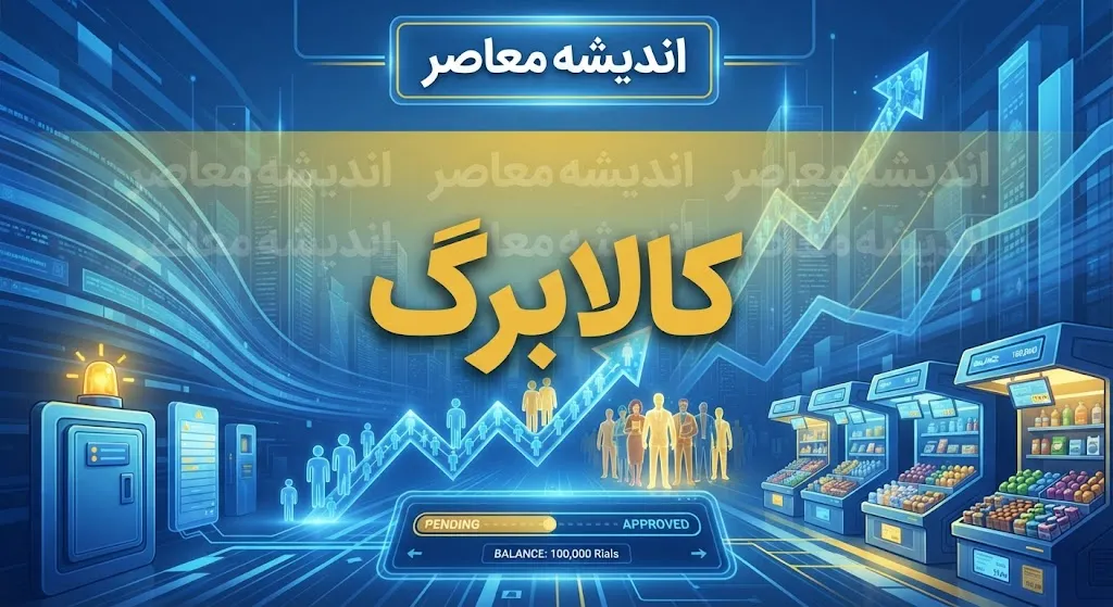 افزایش اعتبار کالابرگ از ۱۵ مهرماه آغاز می‌شود / حدود ۴۰ تا ۴۴ میلیون نفر شناسایی شدند / سه دهک نخست بدون خوداظهاری، دو دهک بعدی مشروط به ثبت اطلاعات درآمدی