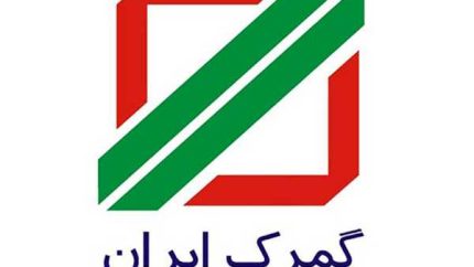 پرداخت حقوق و عوارض گمرکی ۱۴۰۵ | سامانه پرداخت عوارض گمرک و نحوه پیگیری