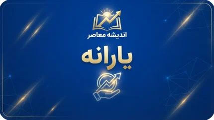 سامانه حمایت یارانه ۱۴۰۵ | ورود به سایت دهک‌بندی، استعلام وضعیت یارانه و ثبت اعتراض